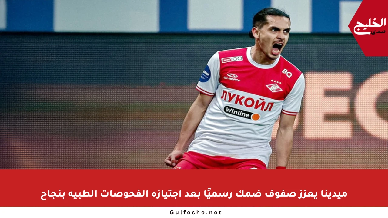 ميدينا يعزز صفوف ضمك رسميًا بعد اجتيازه الفحوصات الطبية بنجاح